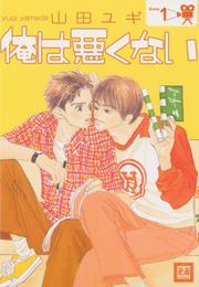 Cover of: Don't Blame Me Volume 1 (Yaoi) (Don't Blame Me)