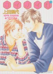Cover of: The Color Of Love