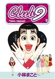 Cover of: Club 9 Volume 2