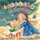 Cover of: Christmas Is Coming (Carolrhoda Picture Books)