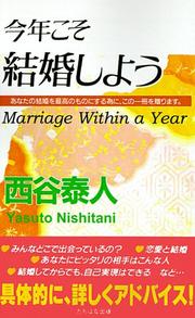 Cover of: Marriage Within a Year