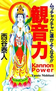 Cover of: Kannon Power