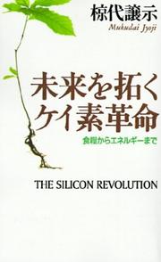 Cover of: Silicon Revolution