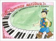 Cover of: Tuvan Melodies by Miscellaneous