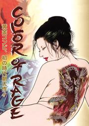 Cover of: Color of Rage by Kazuo Koike, Seisaku Kano