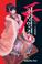 Cover of: Chun Rhang Yhur Jhun Volume 4 (Chun Rhang Yhur Jhun)