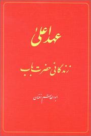 Cover of: Life of the Bab (Persian) by Afnan