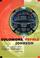 Cover of: Study Guide to accompany Organic Chemistry, 8th Edition