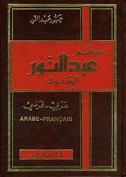 Moajam Abdul Nour Al Hadeeth (Arabic- French) by Abdul Nour Jabour