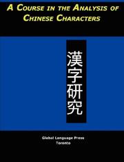 A course in the analysis of Chinese characters by Raymond Bernard Blakney