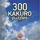 Cover of: 300 Kakuro Puzzles