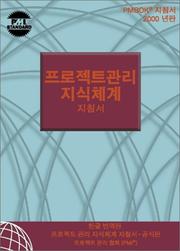 Cover of: A Guide to the Project Management Body of Knowledge, 2000: Official Korean Translation With Erratum