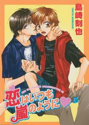 Cover of: Love Is Like A Hurricane Volume 5 by Tokiya Shimazaki