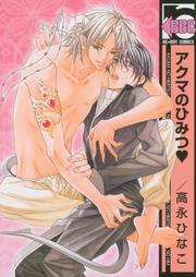 Cover of: The Devil's Secret