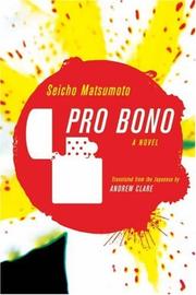 Pro Bono by 松本清張