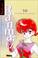 Cover of: Ranma 1/2, tome 30 