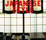 Cover of: Japanese Style (Style Book Series)