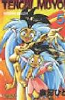 Cover of: Tenchi Muyo 05.