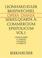 Cover of: Descriptio commercii epistolici