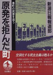 Cover of: Genpatsu o kobanda machi: Maki-machi no mini o ou