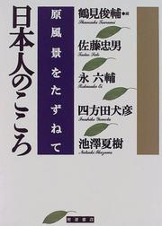 Cover of: Nihonjin no kokoro by 
