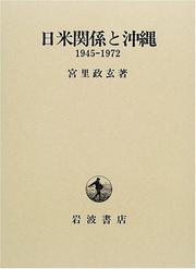 Cover of: Nichi-Bei kankei to Okinawa, 1945-1972 by Miyazato, Seigen