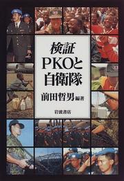Cover of: Kensho PKO to Jieitai by Maeda, Tetsuo