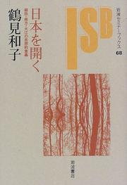 Cover of: Nihon o hiraku: Yanagita, Minakata, Oe no shisoteki igi (Iwanami semina bukkusu)