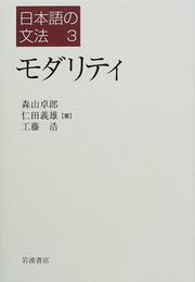 Modariti (Nihongo no bunpo) by Takuro Moriyama