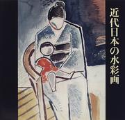 Cover of: Kindai Nihon no suisaiga