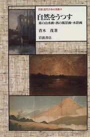 Cover of: Shizen o utsusu: Higashi no sansuiga, nishi no fukeiga, suisaiga (Iwanami kindai Nihon no bijutsu)