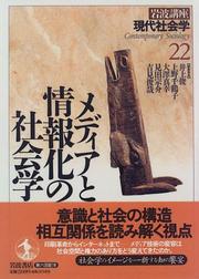 Cover of: Media to johoka no shakaigaku (Contemporary sociology)