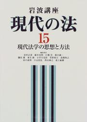 Cover of: Iwanami koza by Masahiko Iwamura