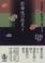 Cover of: Kabuki no rekishi (Iwanami koza)