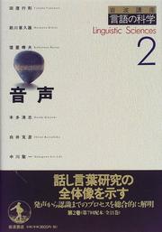 Cover of: Onsei (Iwanami koza. Gengo no kagaku = Linguistic sciences)