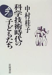 Cover of: Kagaku gijutsu jidai no kodomotachi (Ima koko ni ikiru kodomo)