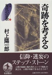 Cover of: Kiseki o kangaeru (Sosho gendai no shukyo) by Yoichiro Murakami