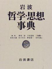 Cover of: Iwanami tetsugaku, shiso jiten