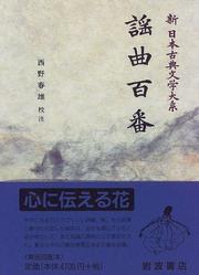 Cover of: Yokyoku hyakuban (Shin Nihon koten bungaku taikei)