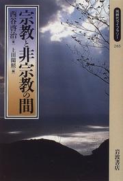 Cover of: Shukyo to hi shukyo no aida