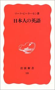 Cover of: Nihonjin no Eigo