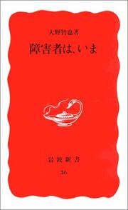 Cover of: Shogaisha wa, ima by Tomoya Ono