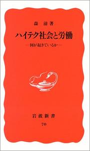 Cover of: Hai-teku shakai to rodo: Nani ga okite iru ka (Iwanami shinsho. Shin akaban)