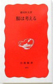 Cover of: Cho wa kangaeru (Iwanami shinsho.  Shin akaban)
