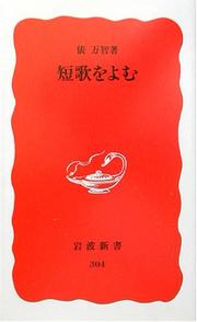 Cover of: Tanka o yomu by Machi Tawara