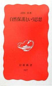 Cover of: Shizen hogo to iu shiso by Numata, Makoto