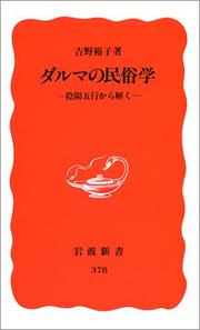 Cover of: Daruma no minzokugaku by Yoshino, Hiroko