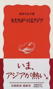 Cover of: Onnatachi ga tsukuru Ajia