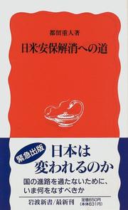 Cover of: Nichi-Bei Anpo kaisho e no michi