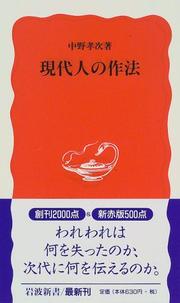 Cover of: Gendaijin no saho by Koji Nakano